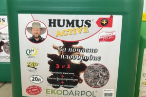 Humus Active 3 в 1