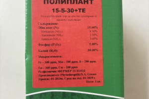Poly-Plant 15-35-5+TE